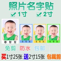 1 inch 2 inch certificate with baby big head sticker kindergarten entrance single inch photo posted with child waterproof back adhesive name sticker