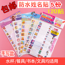 Handwritten Name Sticker Name Sticker South Korea Waterproof Label Cartoon Transparent Student Japan-ROK Cute Kindergarten