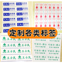 Waterproof name sticker name sticker adhesive label transparent gold silver color WeChat two-dimensional code sticker trademark