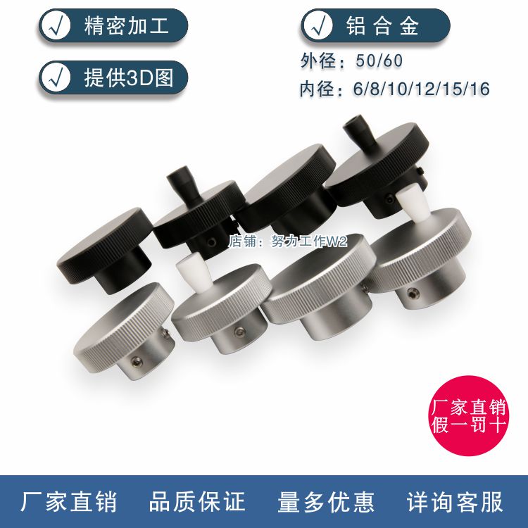 Knurled outer diameter 50 60 sliding table special aluminum alloy handle handwheel knob inner diameter 6 8 10 12 15 16