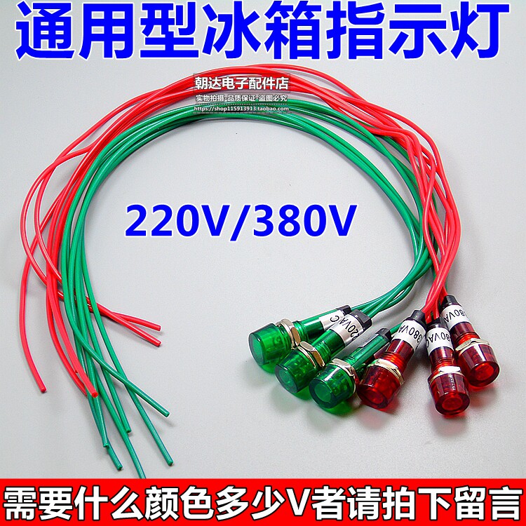 Indicator light power signal lamp round indicator 220V 380V with wire indicator XD10-3 bore 10mm