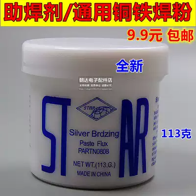 Welding powder, copper powder, borax flux, silver copper electrode, Silver brazing flux, welding material