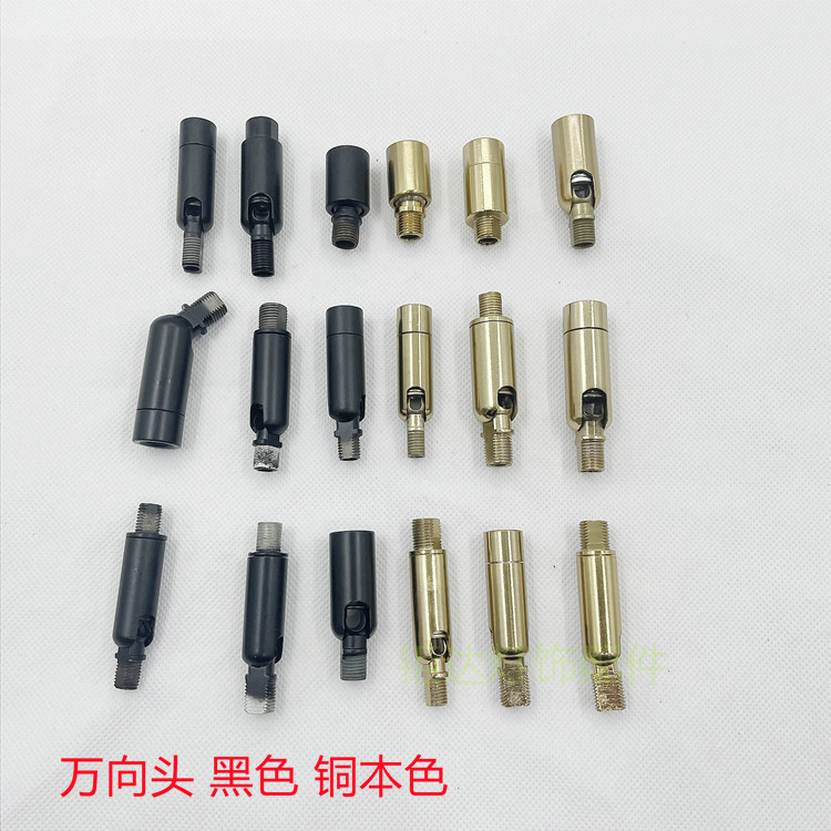 Universal Joint 360-Degree Copper Color Black Internal and External Thread Mirror Headlight Wall Lamp Table Lamp Lighting Accessories