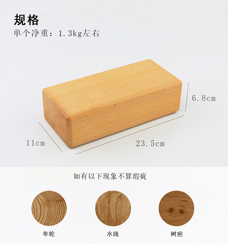 艾扬格实木瑜伽砖|练瑜伽不疼了!整块榉木砖+竹砖真实测评,初学者必入神器!-瑜伽砖-淘宝好物网