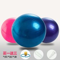 Yoga thickening explosion-proof fitness ball inflatable yoga ball pvc yoga auxiliary supplies to send inflatable Lei