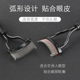 Изогнутая портативная щетка для ресниц, расческа