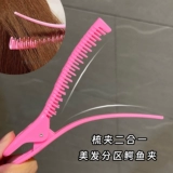 Стилисты рекомендуют профессиональные парикмахерские зажимы с зональным расположением челки, бесшовной стрижкой, химической завивкой и окрашиванием, зажимы большого размера, устойчивые.