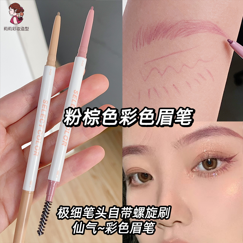 Light-Colored Eyebrow Pencil, Pink-Brown, Light Brown, Yellow-Toned Hair Color, Dyed Linen Gold-Brown-Red Hair, Novo Coffee-Colored Waterproof Eyebrow Powder