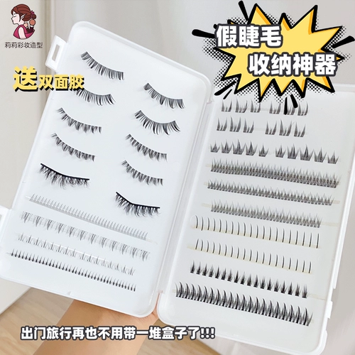 Накладные ресницы, портативная коробка для хранения для ресниц для наращивания, база под макияж