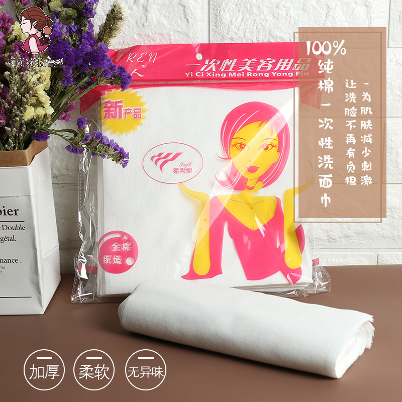 Canon wash face towels disposable beauty makeup artist special wet compress cotton dry and wet double-use cotton soft tissue finish face towel