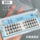 B09 Короткий редкий маленький дьявол B09 короткий редкий маленький дьявол
