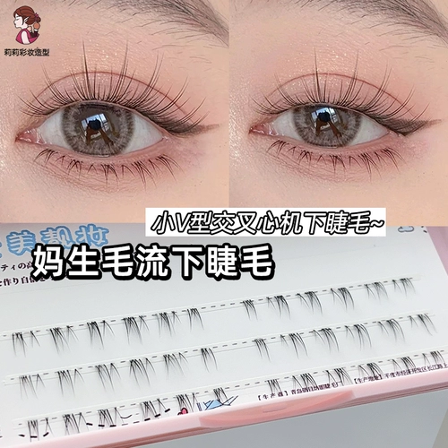 Sub -Eyelashes Natural Model