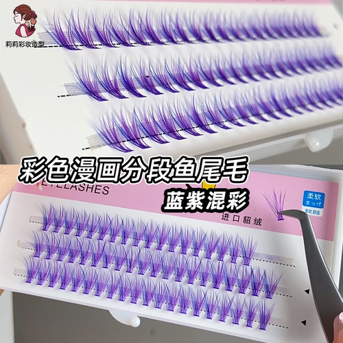 Сиреневые накладные ресницы, комиксы для наращивания для ресниц, отдельные пучки ресниц, лиса, енот