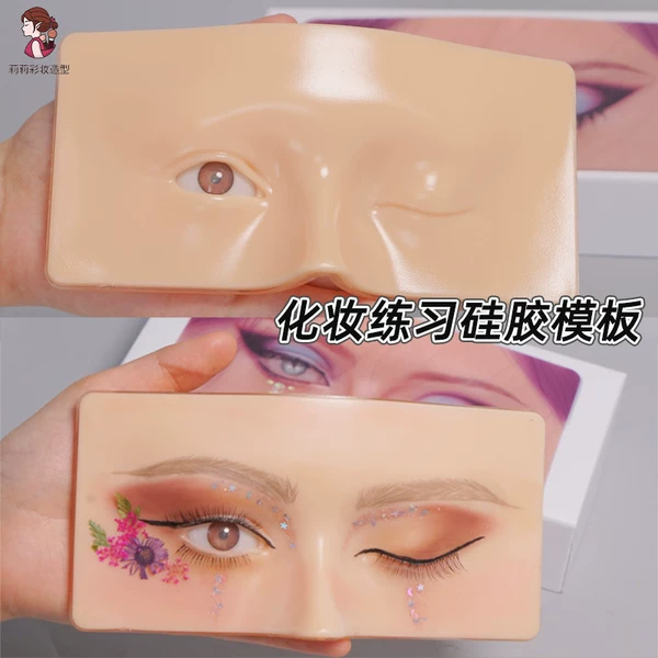 Товары от 莉莉彩妆造型