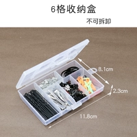 Съёмная коробка для хранения, 6 ячеек, 2.3см