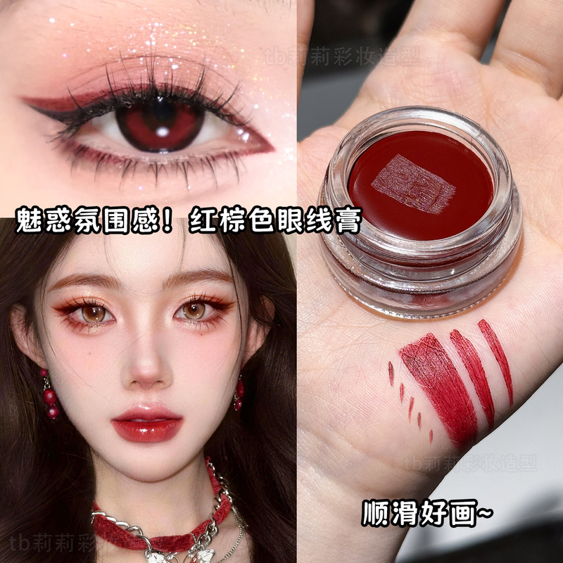Red-Brown Eyeliner Cream, Dark Red Wine Red Eye Makeup Pen, Waterproof and Sweat-Proof Cos Makeup, Fox Eyeliner, Stage Makeup, Painting Cream Red-Brown Eyeliner Cream, Dark Red Wine Red Eye Makeup Pen, Waterproof and Sweat-Proof Cos Makeup, Fox Eyeliner, Stage Makeup, Painting Cream
