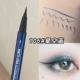 XIXI подводка для глаз 106