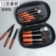 12 макияж Маленькие щетки обычно используются во всех кистях