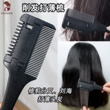 Артефакт с вырезанием волос Тонд расчесал с лопатками с порезками для волос и парикмахером и стрижкой, инструменты для обрезки парикмахерской для парикмахерской