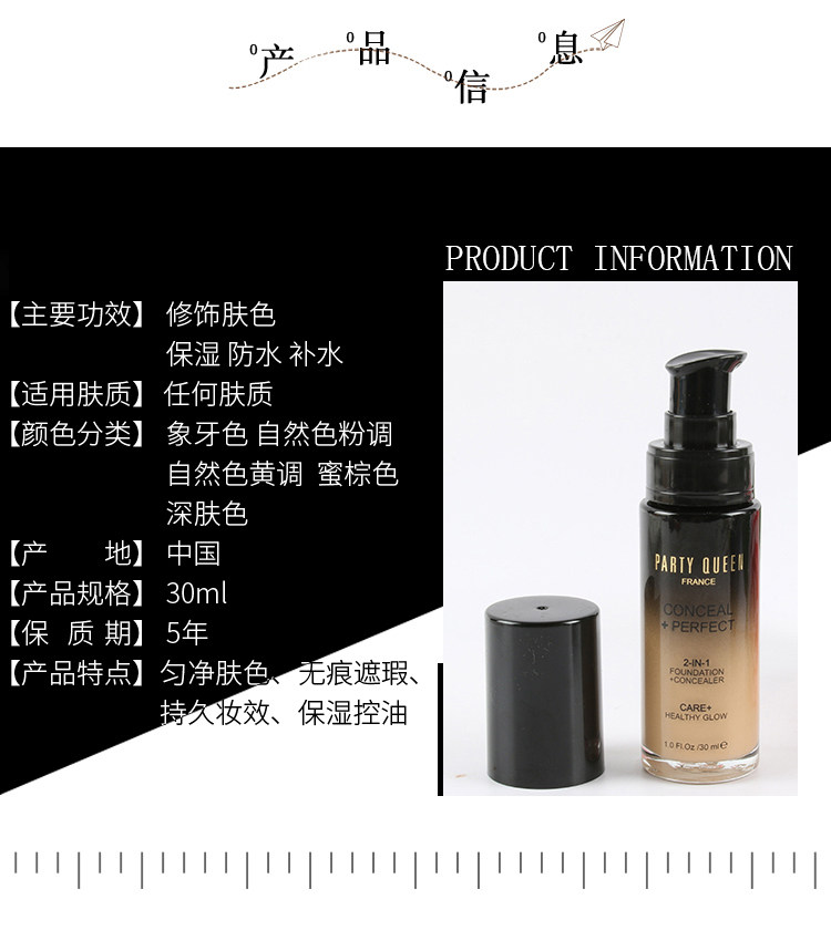 Жидкость/сливки 男士粉底液partyqueen影楼化妆专业遮瑕持久不易脱妆控油滋润哑光