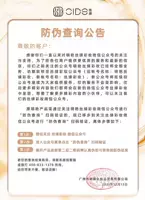 Cide Mingyan Silk Foundation New Anty -Counterfeiting напоминание