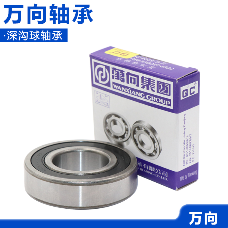 Qian Chao Wanxiang Bearing QC 6207 6208 6209 6210 6211 6212 6213 -2RS Rubber seal