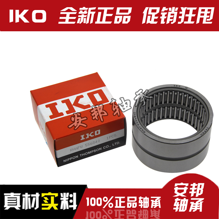 IKO imported needle roller bearing TAF162420 NK16 20 size 16*24*20 original