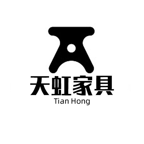 天虹家具厂