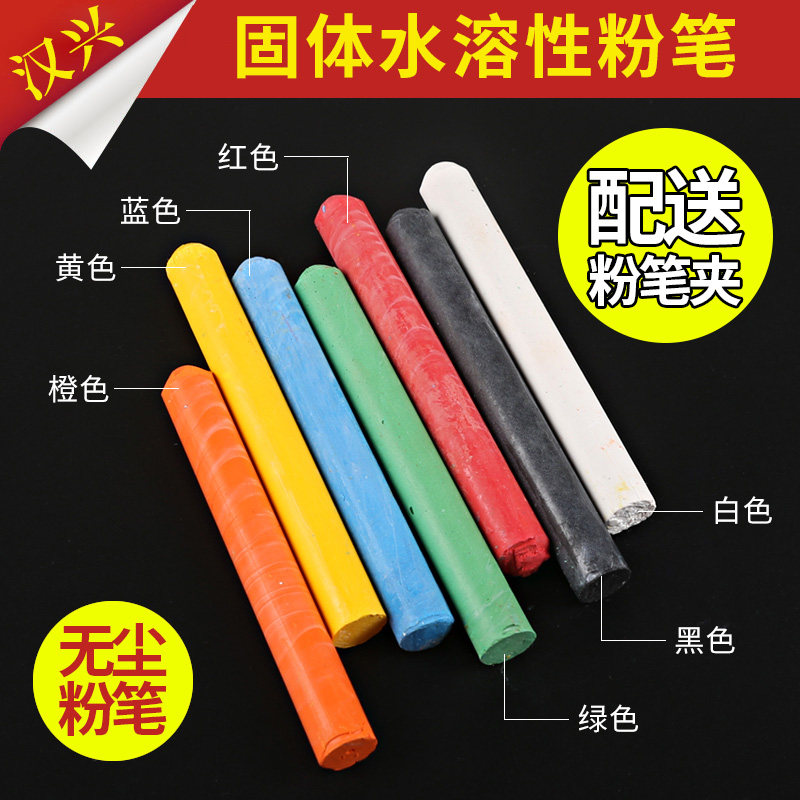 20pcs 7-color mix and match dust-free chalk Tasteless environmental protection water-soluble chalk Dust-free chalk color children