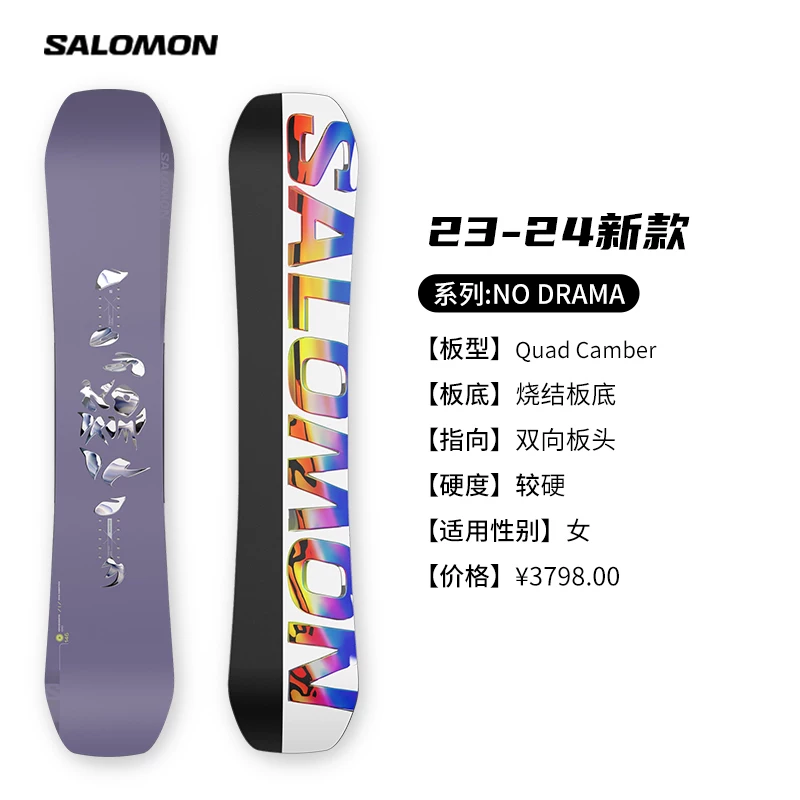 [23-24新款SALOMON萨洛蒙 滑雪板]