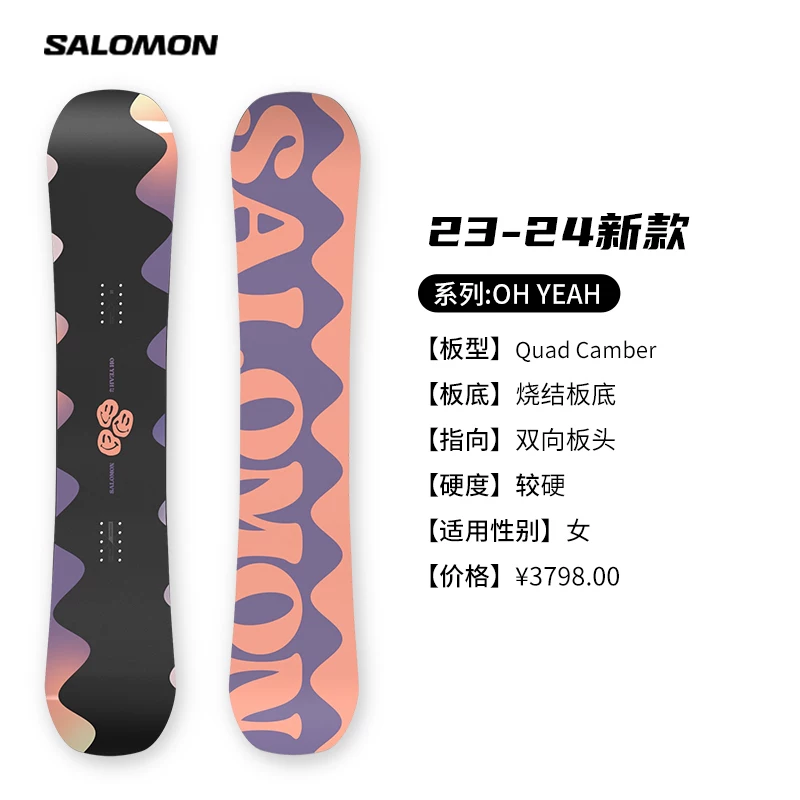 [23-24新款SALOMON萨洛蒙 滑雪板]