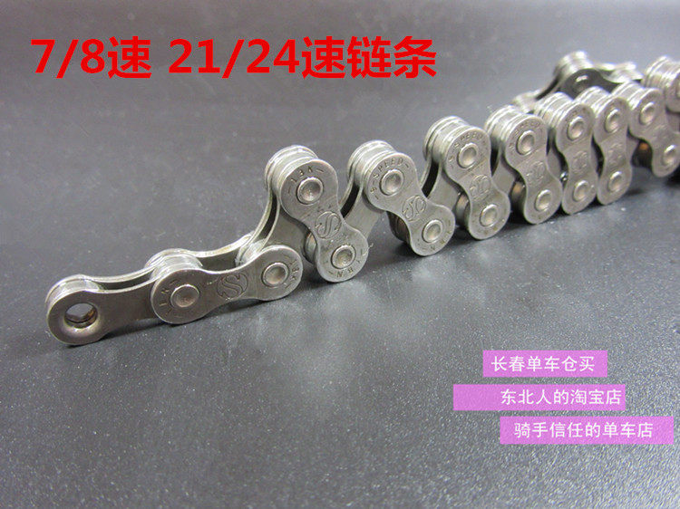 Chaîne de vélo - Ref 2364052 Image 20