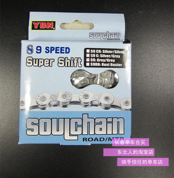 Chaîne de vélo - Ref 2364052 Image 38