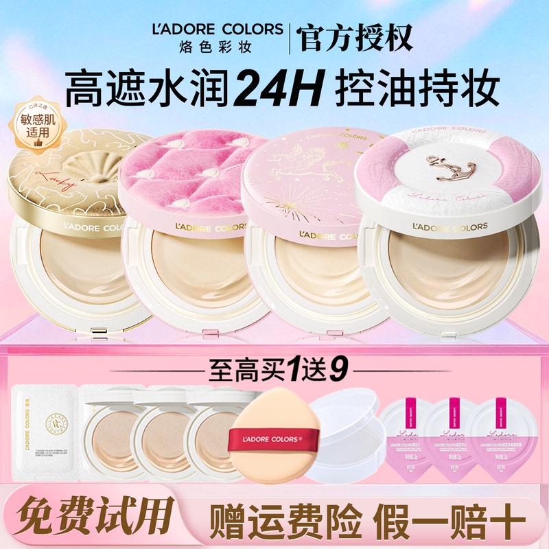 Long-Lasting Makeup-Setting Cushion 2.0 for Oily Skin, Oil-Control Concealer, Long-Lasting, Non-Cakey, Authentic Cushion Foundation Long-Lasting Makeup-Setting Cushion 2.0 for Oily Skin, Oil-Control Concealer, Long-Lasting, Non-Cakey, Authentic Cushion Foundation