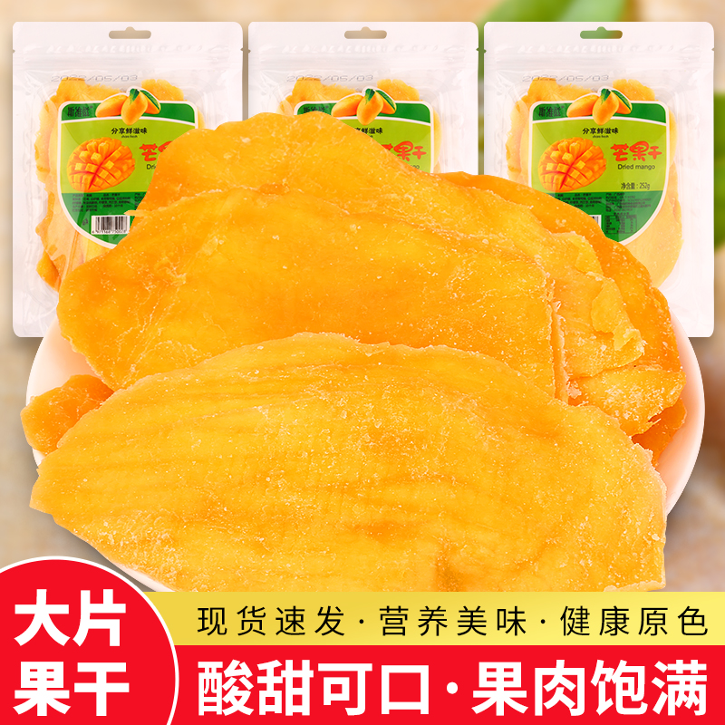 Sviz Flavour Packaging Blockbuster Mango Dried Fresh Fruit Candied Fruits Casual Snacks Sweet Sharing Fresh Taste-Taobao