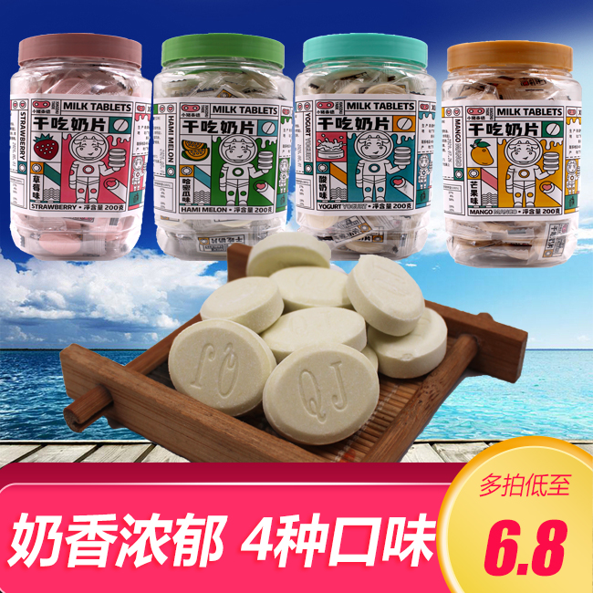 Small pig Ted dry with milk sheet Strawberry Yoghurt Mango Hami Melon Taste With Ingots Candy 200g Children Delicious Snacks