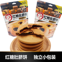 Drum Dong brown sugar navel cake refined traditional pastry snacks nostalgic casual snack sweet potato cake 100g