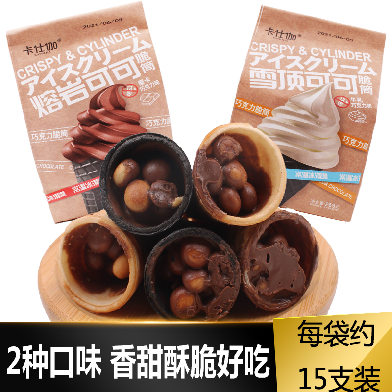 Kassee Chocolate Crisp at normal temperature ice cream Snow top lava Cocoa Morka Cow's Milk Taste Sweet Drum 268g snacks