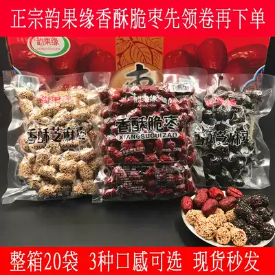 (20 bags in a full box) Yunguoyuan crispy jujube hollow crunchy seedless Ruoqi Sesame crispy dried jujube