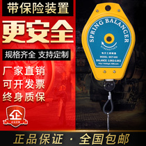 Electric screwdriver electric batch spring balancer 0 5-1 5-3-5KG electric screwdriver hook adhesive hook