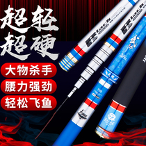 Japan imported Taiwan fishing rod ultra-light super-hard 19-tone black pit big rod fishing rod fishing rod fishing rod Rod 5 7 5 meters