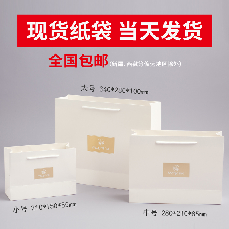 Maggie Li Paper Bags, Handbags, Paper Bags for Skin Care Products, Gift Bags