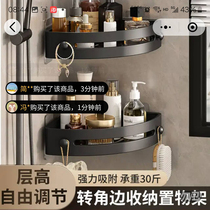 No need to return good things bathroom storage rack punch-free corner storage rack wall-mounted toilet wall rack