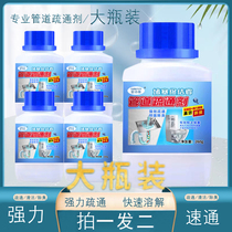 Xuan Shiman pipe dredging agent powder blocking the terminal toilet toilet kitchen bathroom quickly dissolve the Tongqu powder