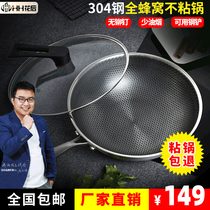 After flower 304 stainless steel brand official website upgrade honeycomb non-stick non-stick pan flagship store Deyong Germany