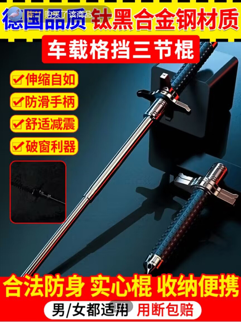 Yao Villa Manganese Steel Battle Wolverine Mountaineering Staff German Quality Titanium Black Alloy Solid Stick Multifunction Vehicular Lattice Block Three Knobs-Taobao