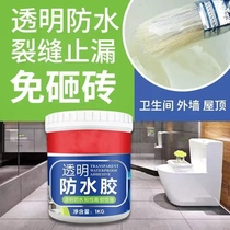 Wanqi Department Store Waterproof Leakage Repair Glue Bathroom Tile Water Leakage Penetration Coating Transparent Leakproof Emulsion Paint