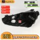 Suitable for Xiaomi Su7 Headlight Rear Shell, 2024 Model Xiaomi Su7 Front Headlight Plastic Shell, Headlight Black Base