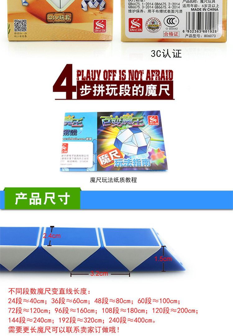 Chính hãng Variety Devil King Variety Magic Ruler 24 Phân đoạn Trẻ em Mẫu giáo Học sinh Thông minh Đồ chơi Thực hành Hướng dẫn đồ chơi gỗ trí tuệ