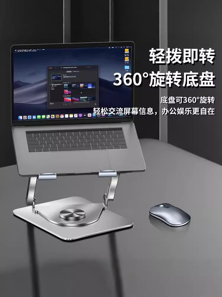 360-Degree Rotating Laptop Stand Desktop Height-Adjustable Suspended Computer Cooler Base Liftable Tablet Holder